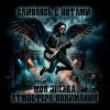 封面 Атмосфера понимания - Сливаясь с нотами Атмосфера понимания - Сливаясь с нотами