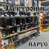 Cover ЙАРУС - ЭЛЕКТРОНИК ЙАРУС - ЭЛЕКТРОНИК
