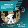 Обложка Страмур - Смысл жизни Страмур - Смысл жизни