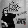 Cover Dj Puza TGK, Тато, SHuSHa, 3 КИТА - По-пацански Dj Puza TGK, Тато, SHuSHa, 3 КИТА - По-пацански
