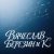 Обложка Вячеслав Березин и К - Лишь единицы знают...