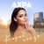 Обложка Ахра - Карие глаза