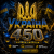 Обложка IRON FRONT 450 - Долар і діди