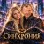 Обложка АЛИНА ФЕО & АНДРЕЙ ПАРАЧУК - СИНХРОНИЯ