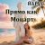 Обложка ЙАРУС - Прямо как Моцарт.