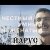 Обложка ЙАРУС - Честный умный неженатый