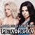 Cover Алина FEO & Анна ФРАЙ - Метафизика