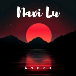 Обложка Navi Lu - Азиат