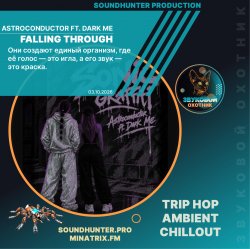 Обложка Astroconductor ft. Dark Me - Falling Through