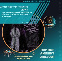 Обложка Astroconductor ft. Dark Me - Light