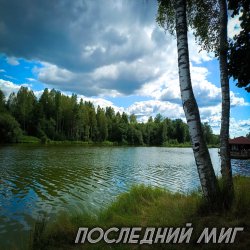 Обложка Последний миг