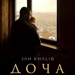 Cover Jah Khalib - Доча