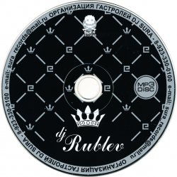 Russian Remixes III