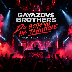 Обкладинка Gayazov$ Brtother$ - До встречи на танцполе (Madsheads remix)