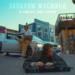 Обложка DJ DimixeR, Тима Акимов - Запахом жасмина