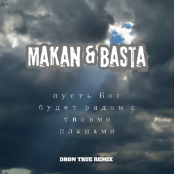 Обложка Macan & Баста - Пусть Бог будет рядом с твоими планами (DRoN TRuE Remix)