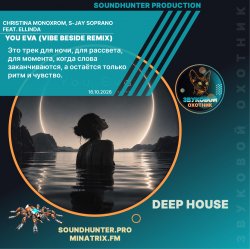Обложка Christina Monoxrom, S-Jay Soprano, feat. ELLINDA - You Eva (Vibe Beside Remix)