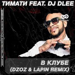 Обложка Тимати feat. DJ Dlee - В клубе