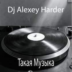 Обложка Dj Alexey Harder - Такая Музыка