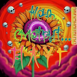 Обложка Плуг - Ночь смотрит (Я.Полонский)