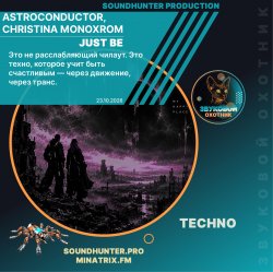 Portada Astroconductor, Christina Monoxrom - Just Be