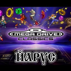 А SEGA вернётся.