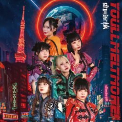 全肯定協奏曲