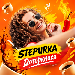 Cover STEPURKA - Доторкнися