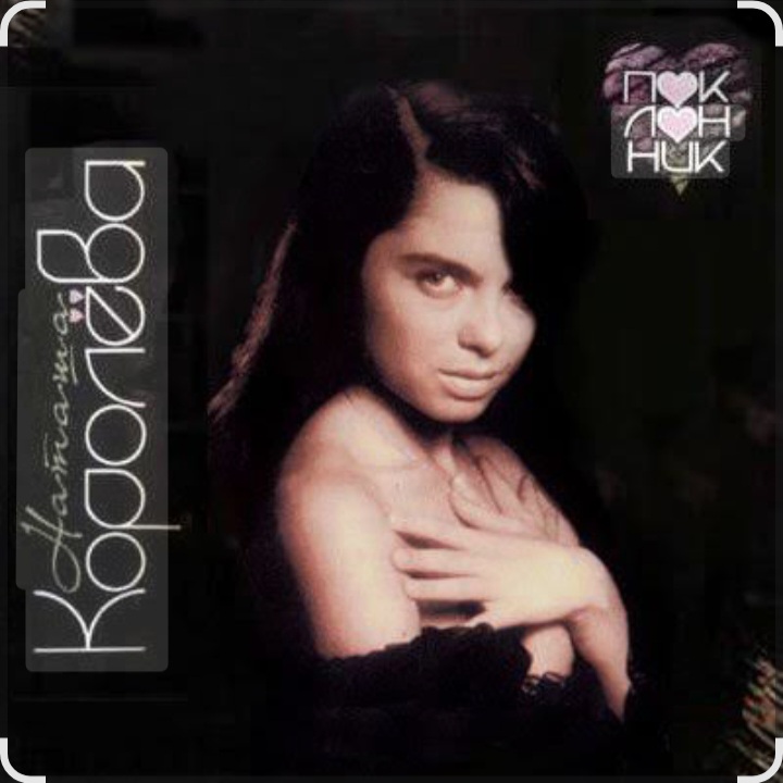 Pochette