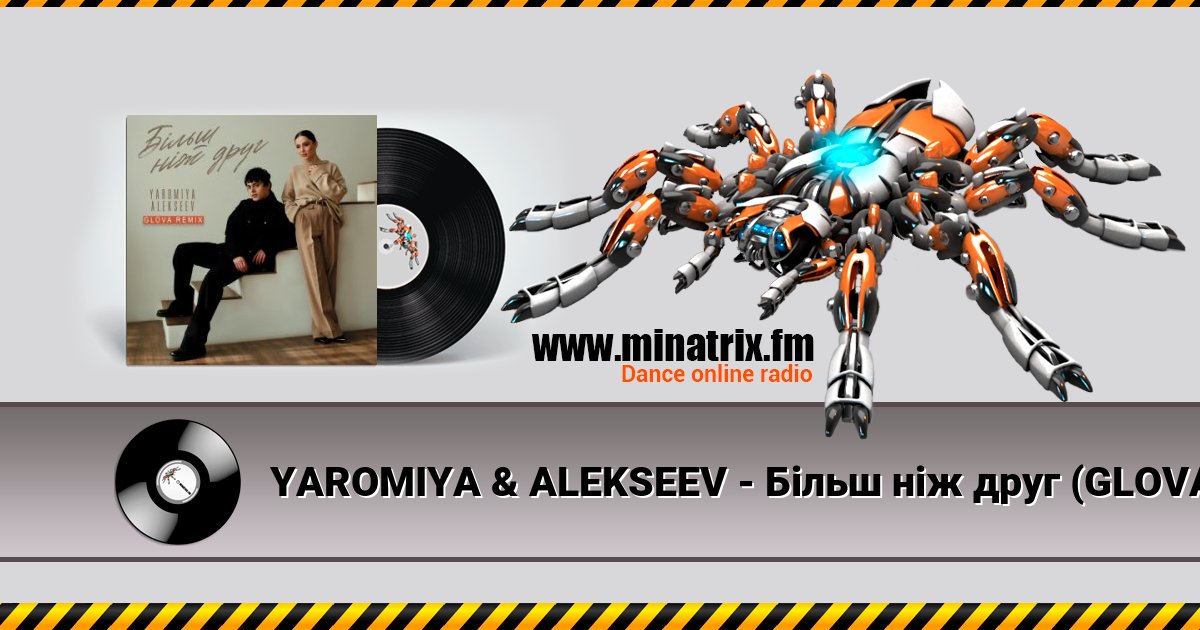 YAROMIYA & ALEKSEEV - Більш ніж друг (GLOVA REMIX) YAROMIYA & ALEKSEEV - Більш ніж друг (GLOVA REMIX) скачать бесплатно