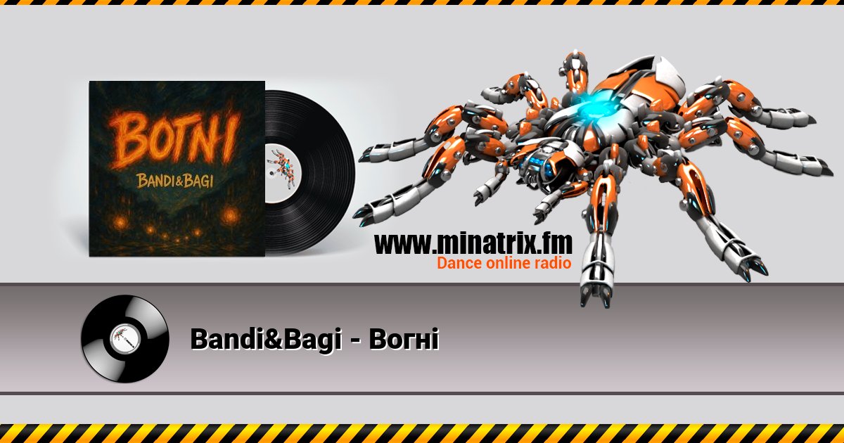 Bandi&Bagi - Вогні Bandi&Bagi - Вогні скачать бесплатно