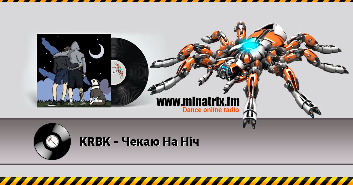KRBK - Чекаю На Ніч KRBK - Чекаю На Ніч скачать бесплатно