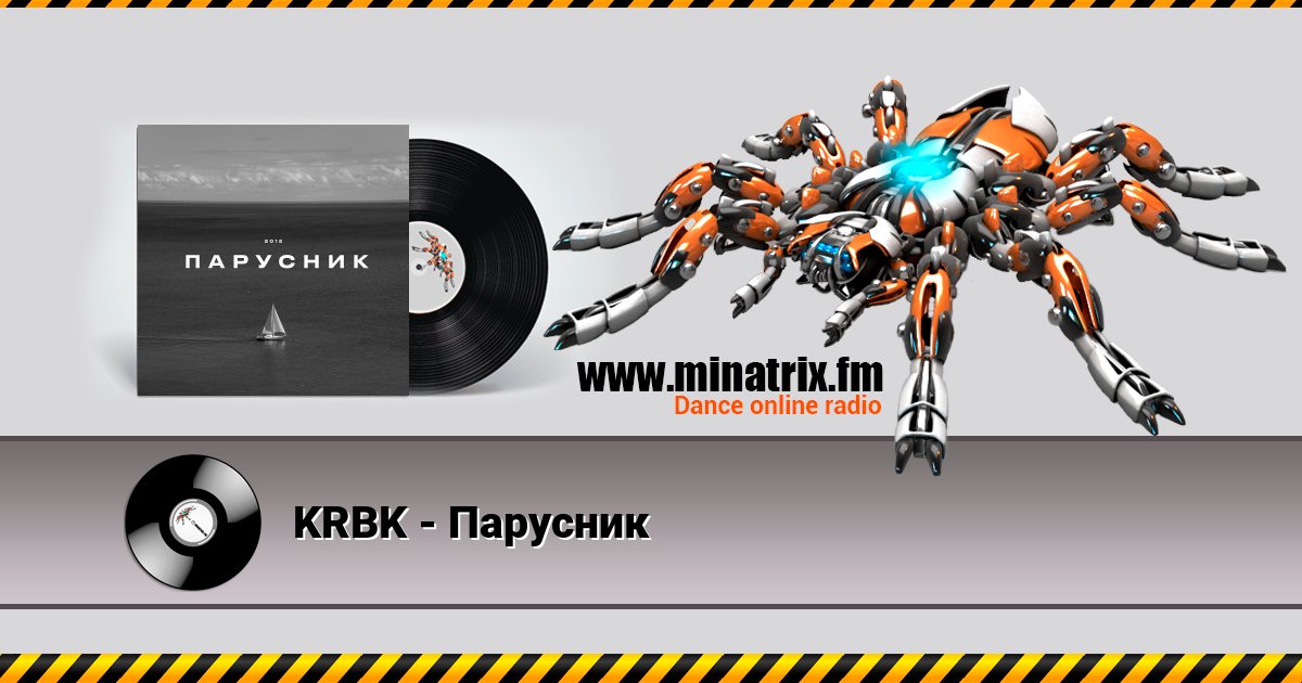 KRBK - Парусник KRBK - Парусник скачать бесплатно