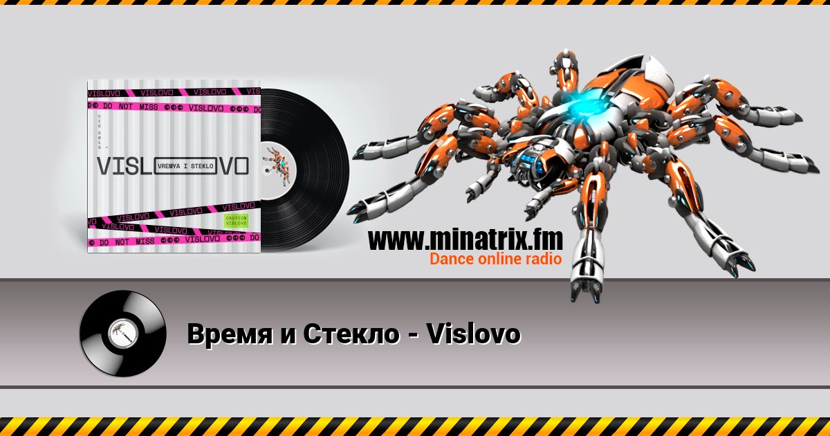Время и Стекло - Vislovo Время и Стекло - Vislovo скачать бесплатно