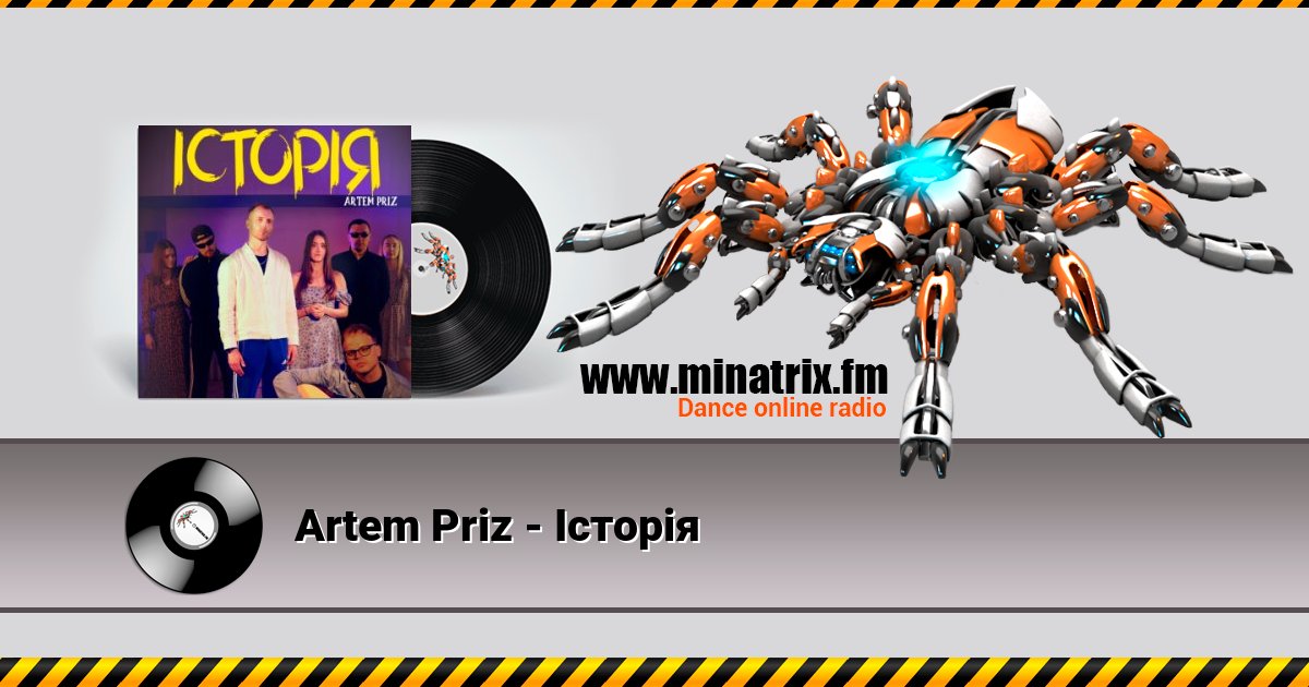 Artem Priz - Історія Artem Priz - Історія скачать бесплатно