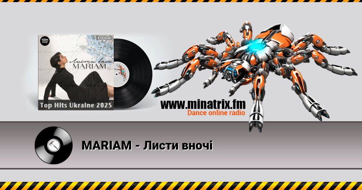 MARIAM - Листи вночі MARIAM - Листи вночі скачать бесплатно
