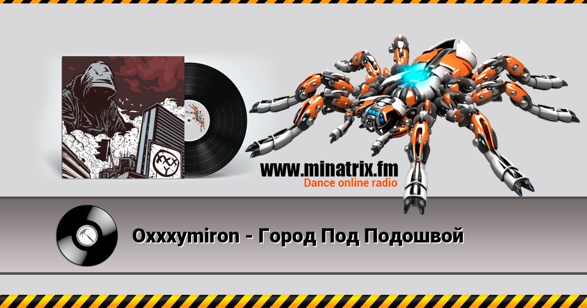 Oxxxymiron -     