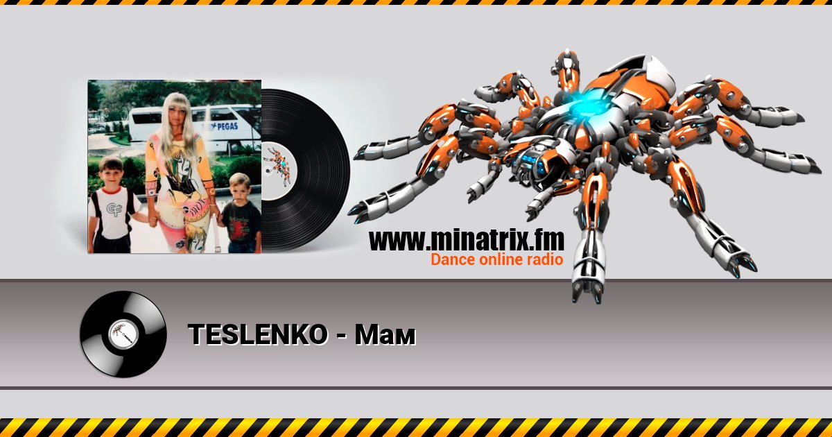 TESLENKO - Мам TESLENKO - Мам скачать бесплатно