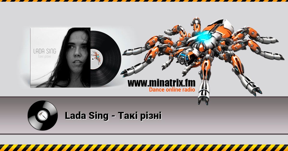 Lada Sing - Такі різні Lada Sing - Такі різні скачать бесплатно