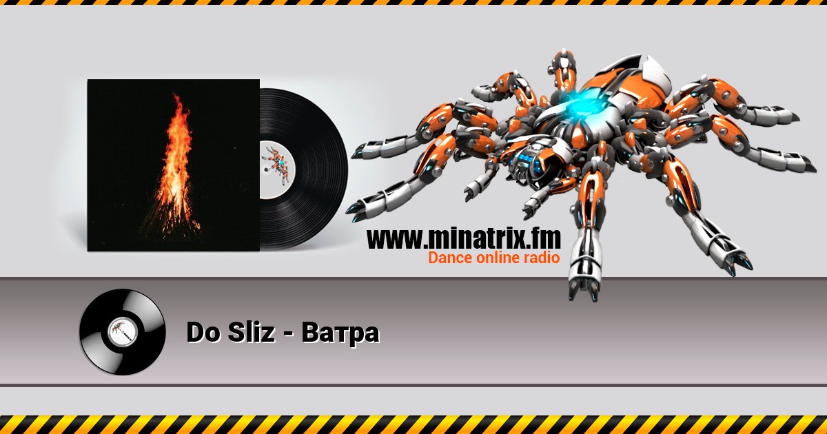 Do Sliz - Ватра Do Sliz - Ватра скачать бесплатно
