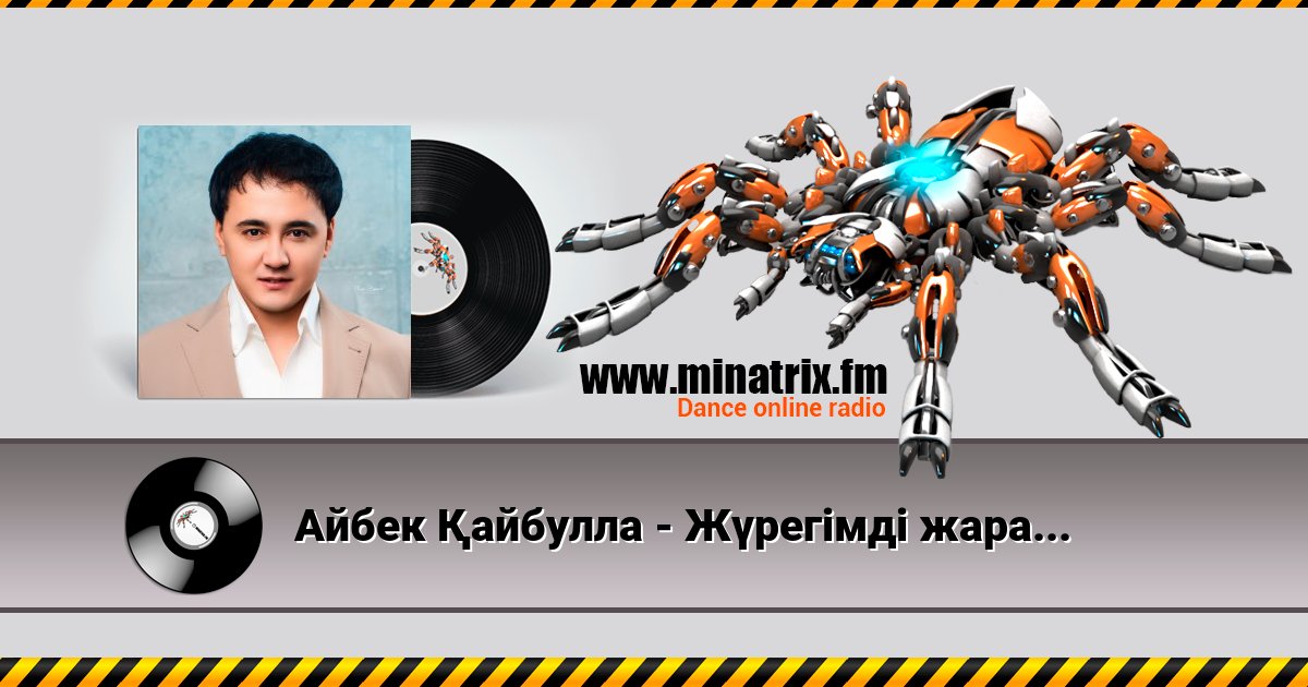Айбек Қайбулла - Жүрегімді жараладың Айбек Қайбулла - Жүрегімді жараладың скачать бесплатно