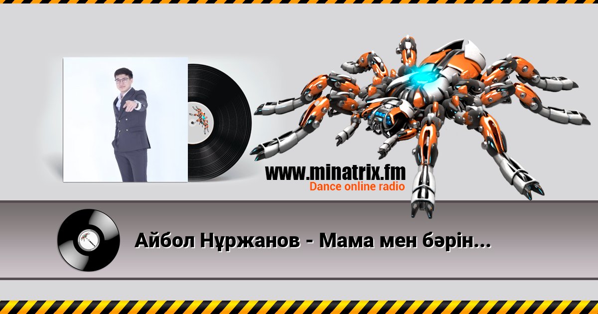 Айбол Нұржанов - Мама мен бәріне шыдаймын Айбол Нұржанов - Мама мен бәріне шыдаймын скачать бесплатно
