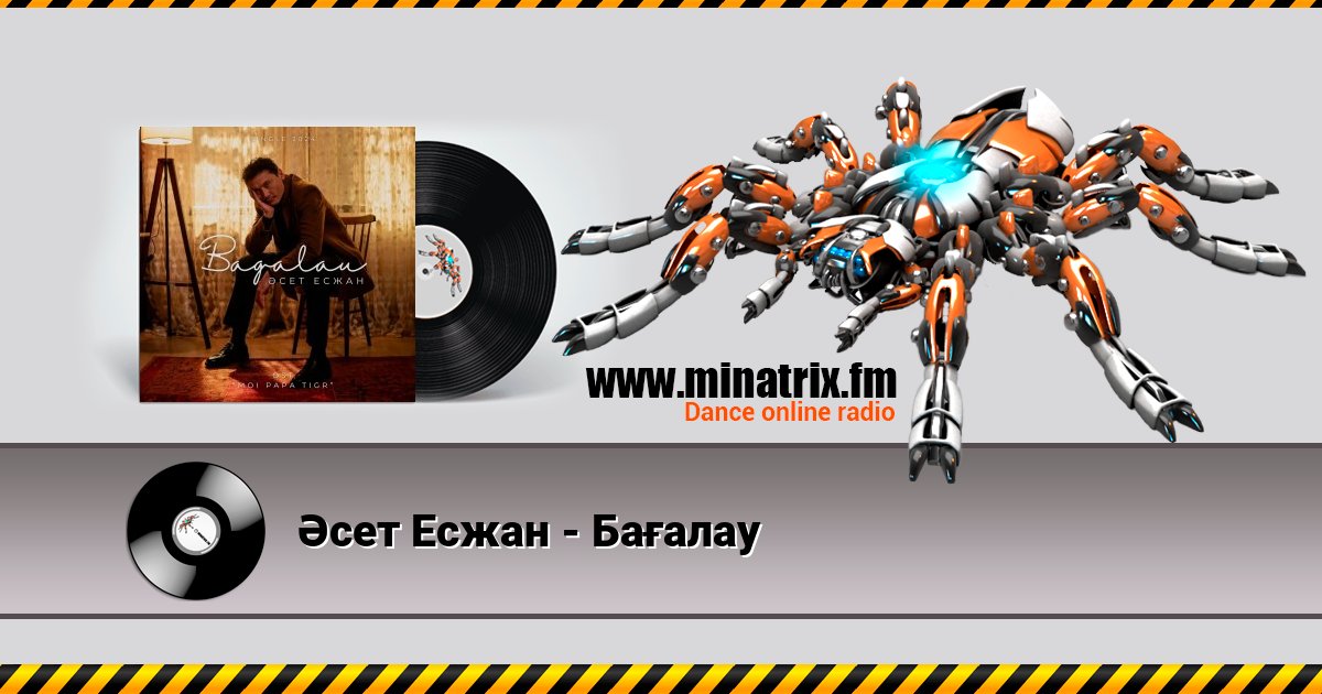 Әсет Есжан - Бағалау Әсет Есжан - Бағалау скачать бесплатно