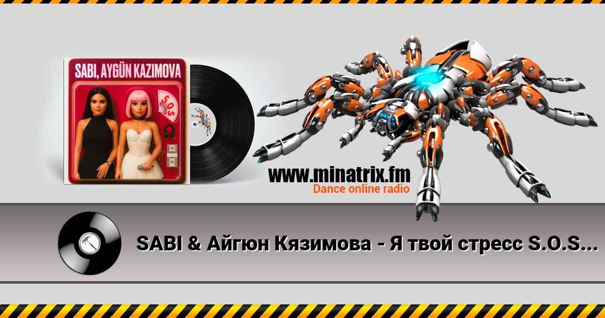 SABI & Айгюн Кязимова - Я твой стресс S.O.S. (Cover) SABI & Айгюн Кязимова - Я твой стресс S.O.S. (Cover) скачать бесплатно