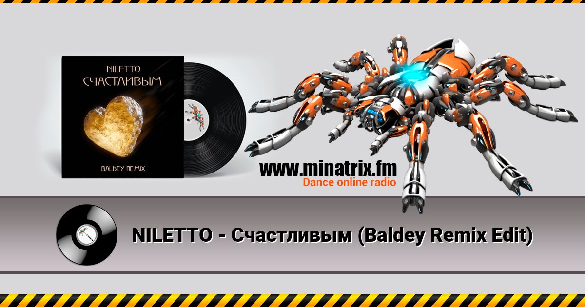NILETTO - Счастливым (Baldey Remix Edit) NILETTO - Счастливым (Baldey Remix Edit) скачать бесплатно