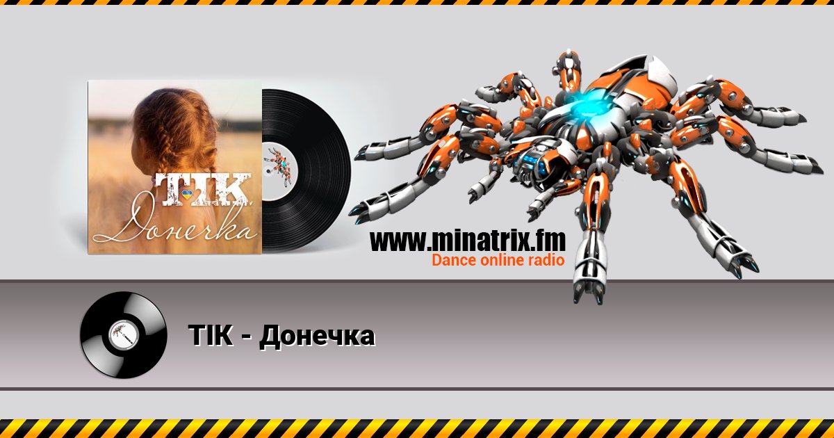 ТІК - Донечка ТІК - Донечка скачать бесплатно