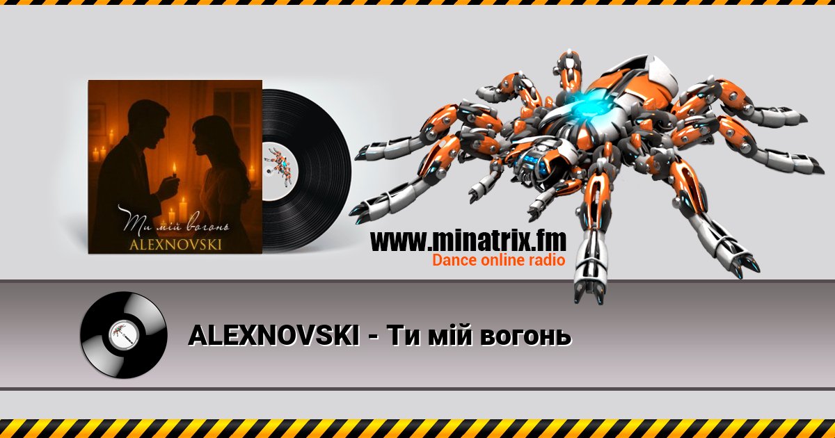 ALEXNOVSKI - Ти мій вогонь ALEXNOVSKI - Ти мій вогонь скачать бесплатно