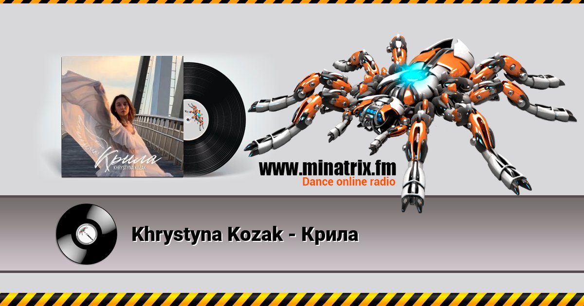 Khrystyna Kozak - Крила Khrystyna Kozak - Крила скачать бесплатно