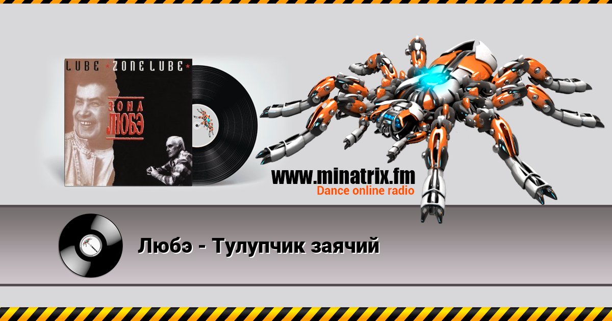 Любэ - Тулупчик заячий Любэ - Тулупчик заячий скачать бесплатно