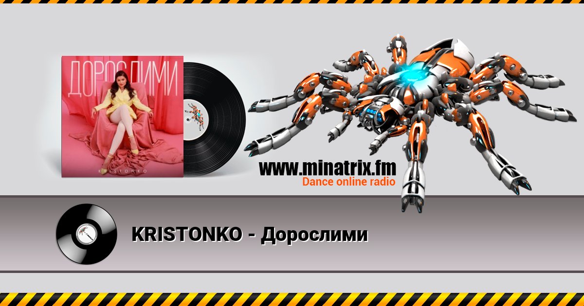 KRISTONKO - Дорослими KRISTONKO - Дорослими скачать бесплатно